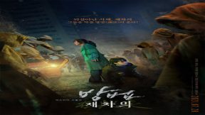 فيلم The Cursed 2021 مترجم