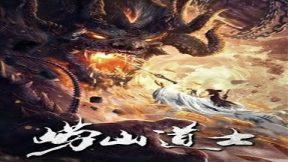 فيلم laoshan taoist 2021 مترجم
