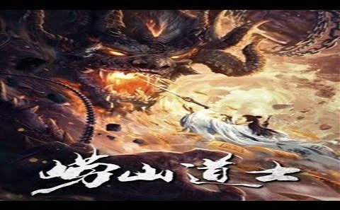 فيلم laoshan taoist 2021 مترجم