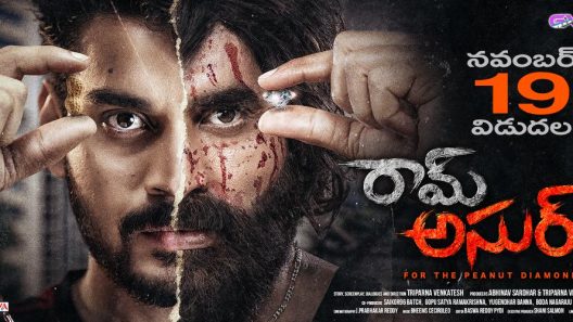 فيلم Ram Asur 2021 مترجم