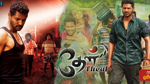 فيلم Theal 2022 مترجم