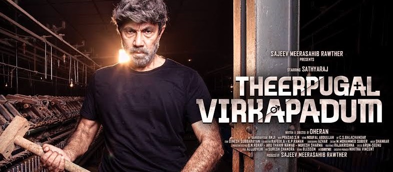 فيلم Theerpugal Virkapadum 2021 مترجم