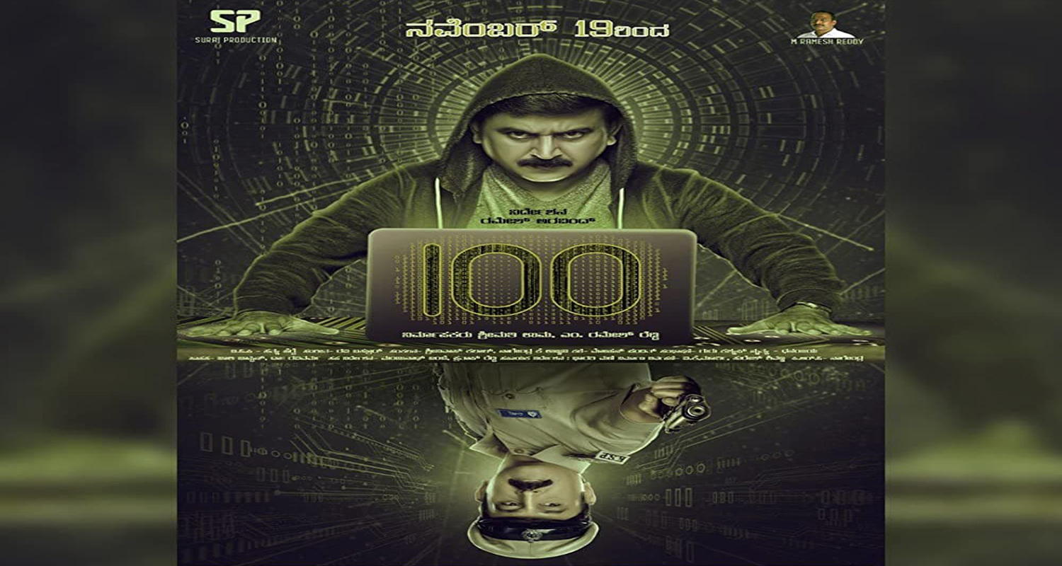 فيلم 100 2021 مترجم