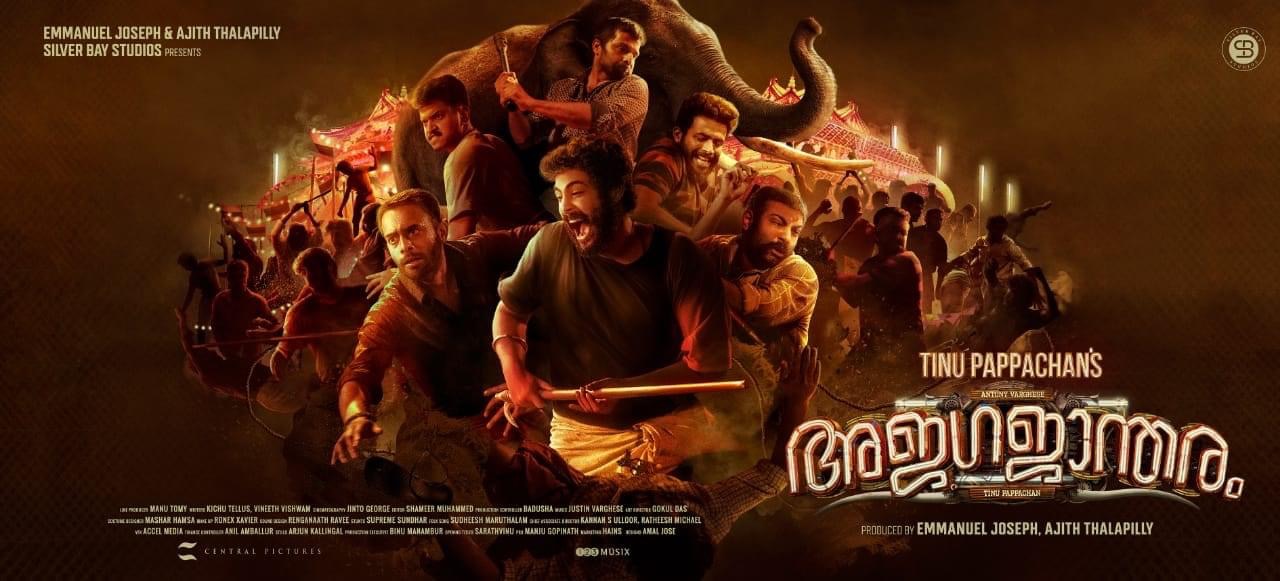 فيلم Ajagajantharam 2021 مترجم