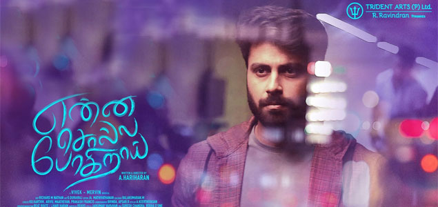 فيلم Enna Solla Pogirai 2022 مترجم