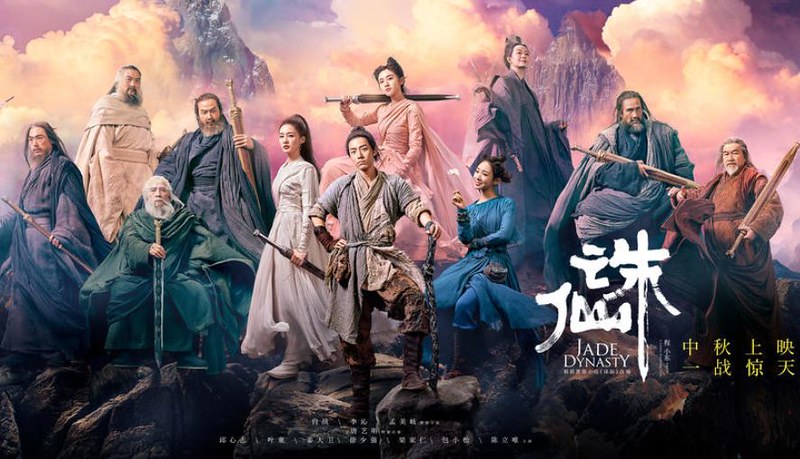 فيلم Jade Dynasty 2019 مترجم