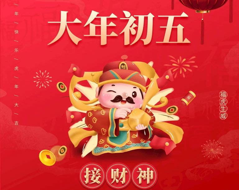 فيلم The God of wealth 3 2022 مترجم