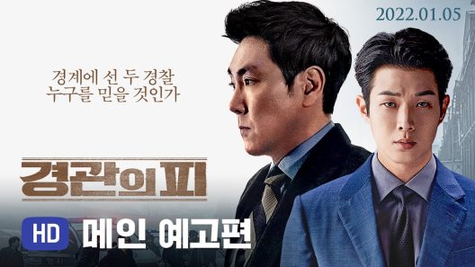 فيلم The Policeman’s Lineage 2022 مترجم