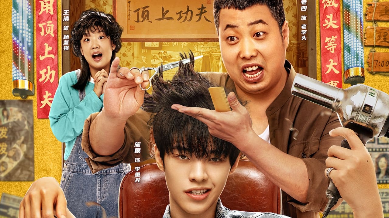 فيلم Kung Fu Hairdresser 2022 مترجم