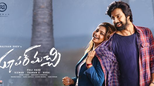 فيلم Super Machi 2022 مترجم