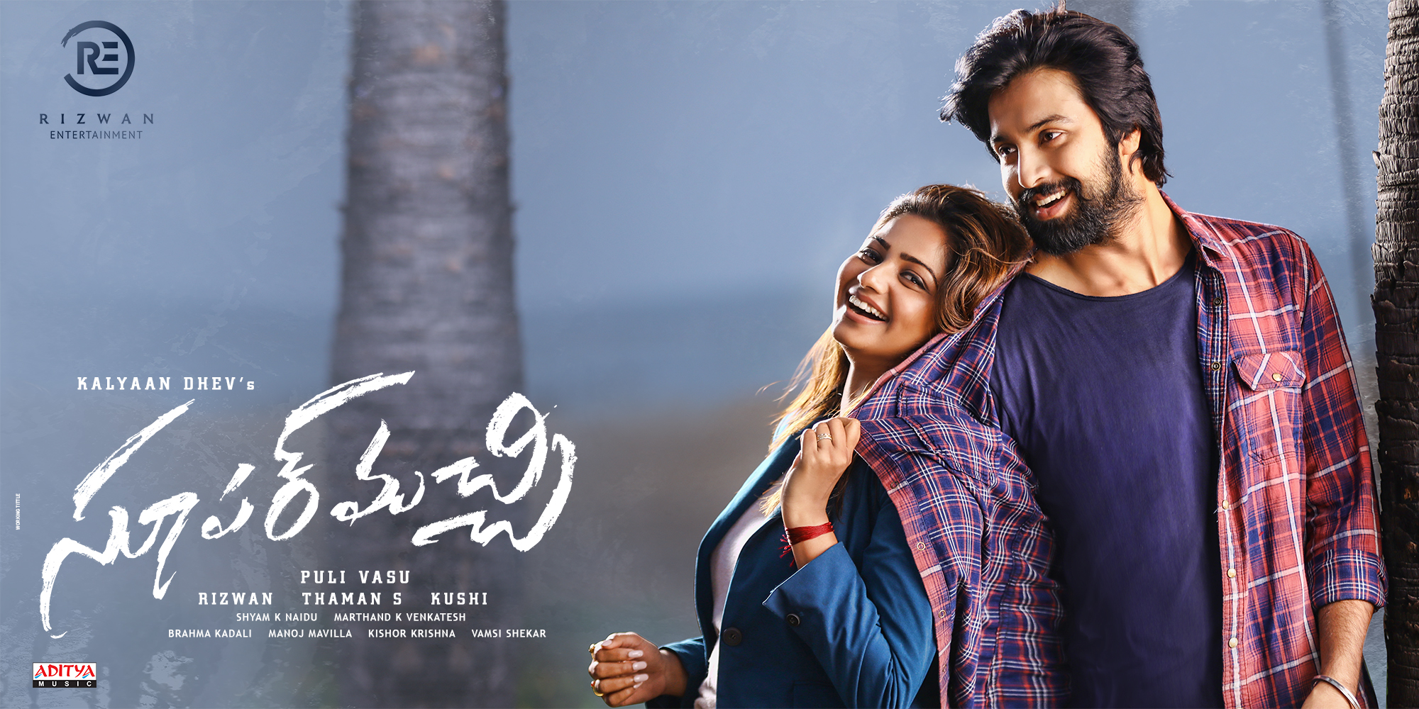 فيلم Super Machi 2022 مترجم