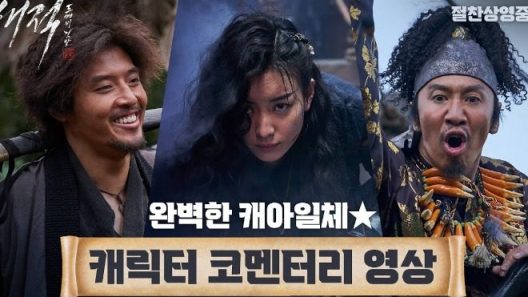 فيلم The Pirates: The Last Royal Treasure 2022 مترجم