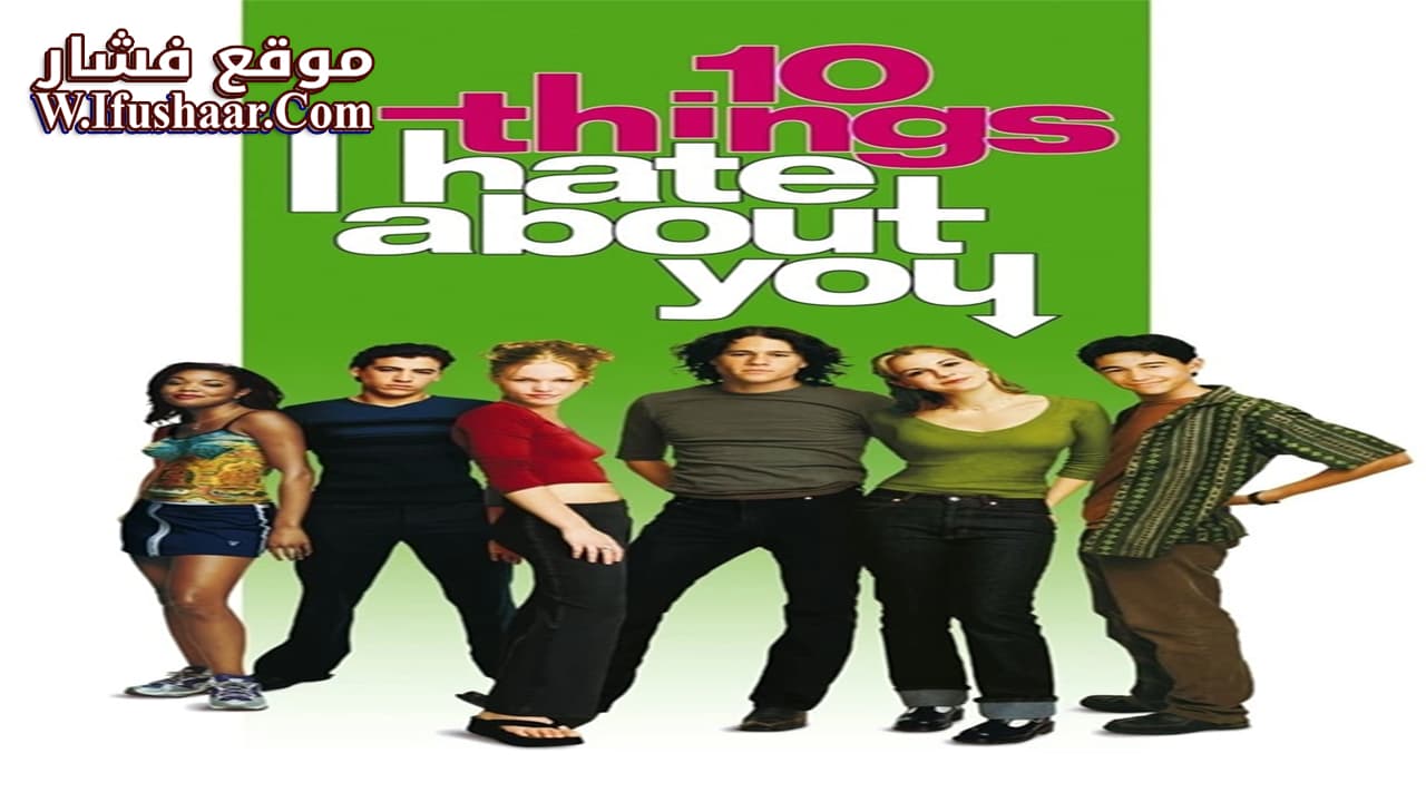 فيلم 10 Things I Hate About You 1999 مترجم