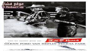 فيلم 3:10 to Yuma 1957 مترجم
