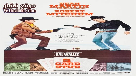 فيلم 5 Card Stud 1968 مترجم