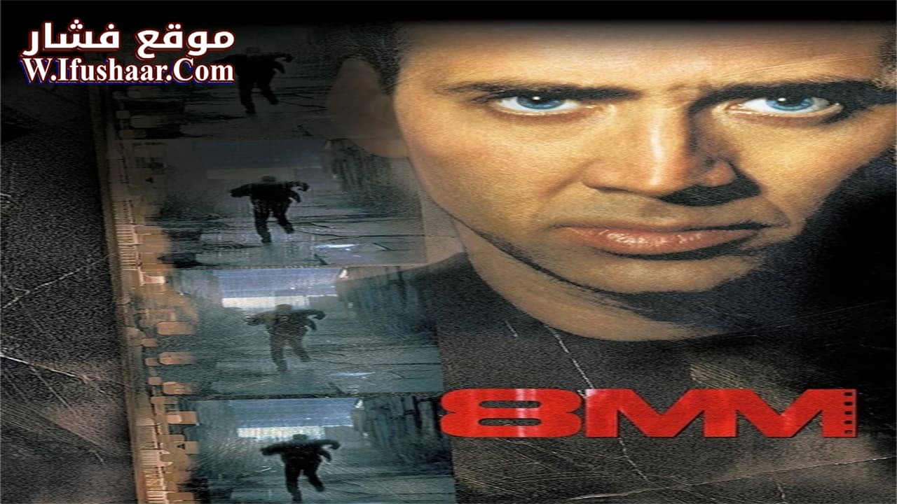 فيلم 8MM 1999 مترجم