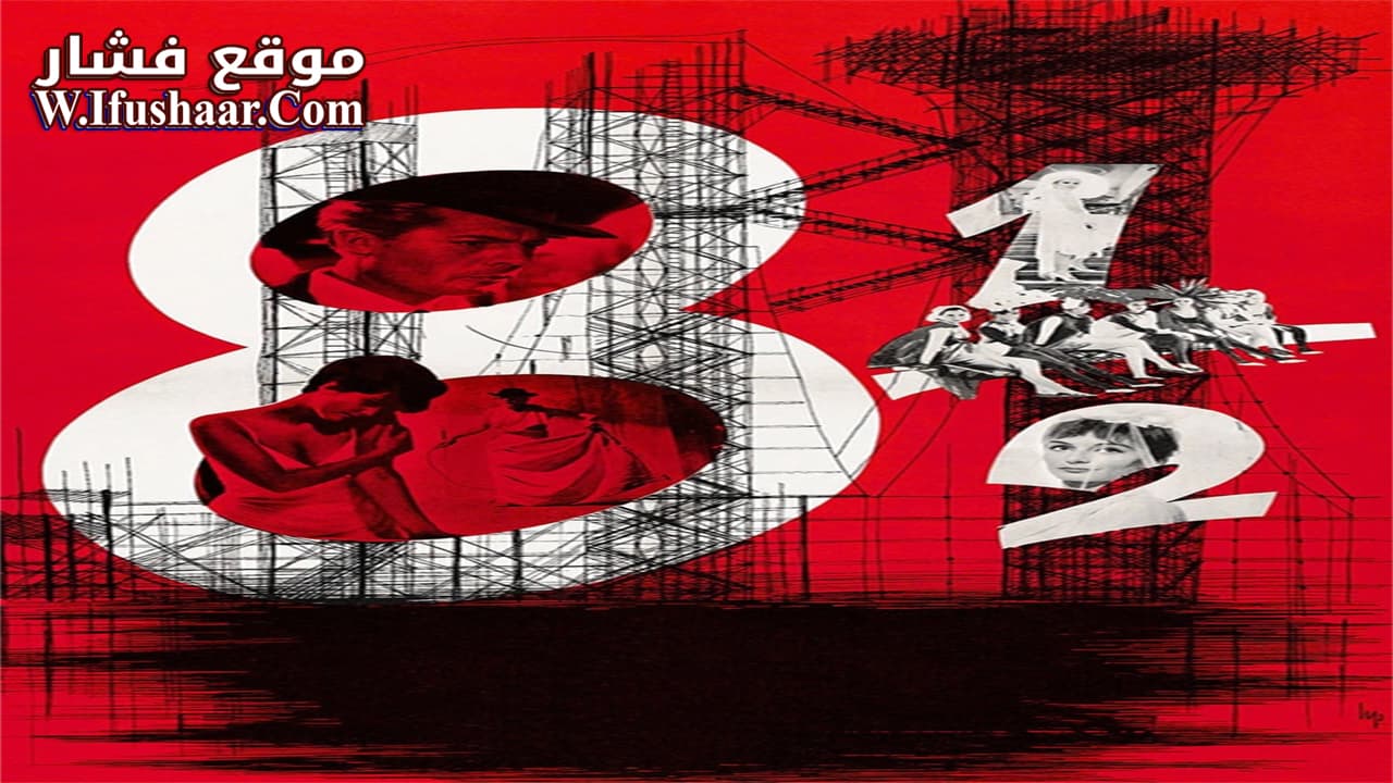 فيلم 8½ 1963 مترجم