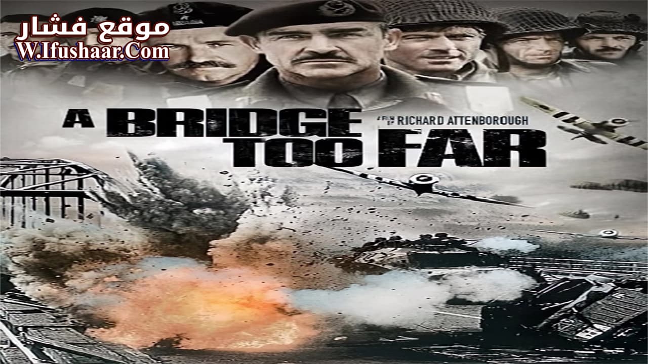 فيلم A Bridge Too Far 1977 مترجم
