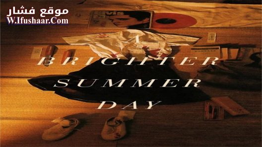 فيلم A Brighter Summer Day 1991 مترجم