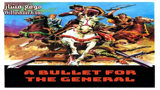 فيلم A Bullet for the General 1967 مترجم
