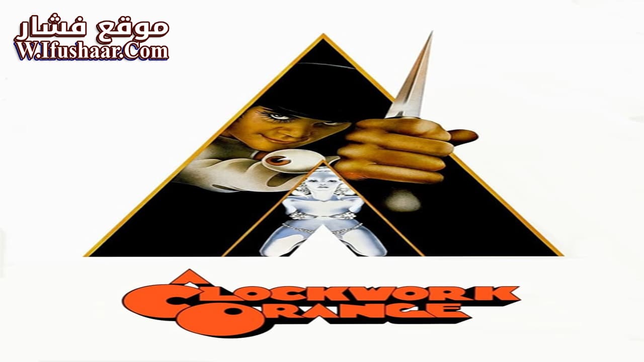 فيلم A Clockwork Orange 1971 مترجم