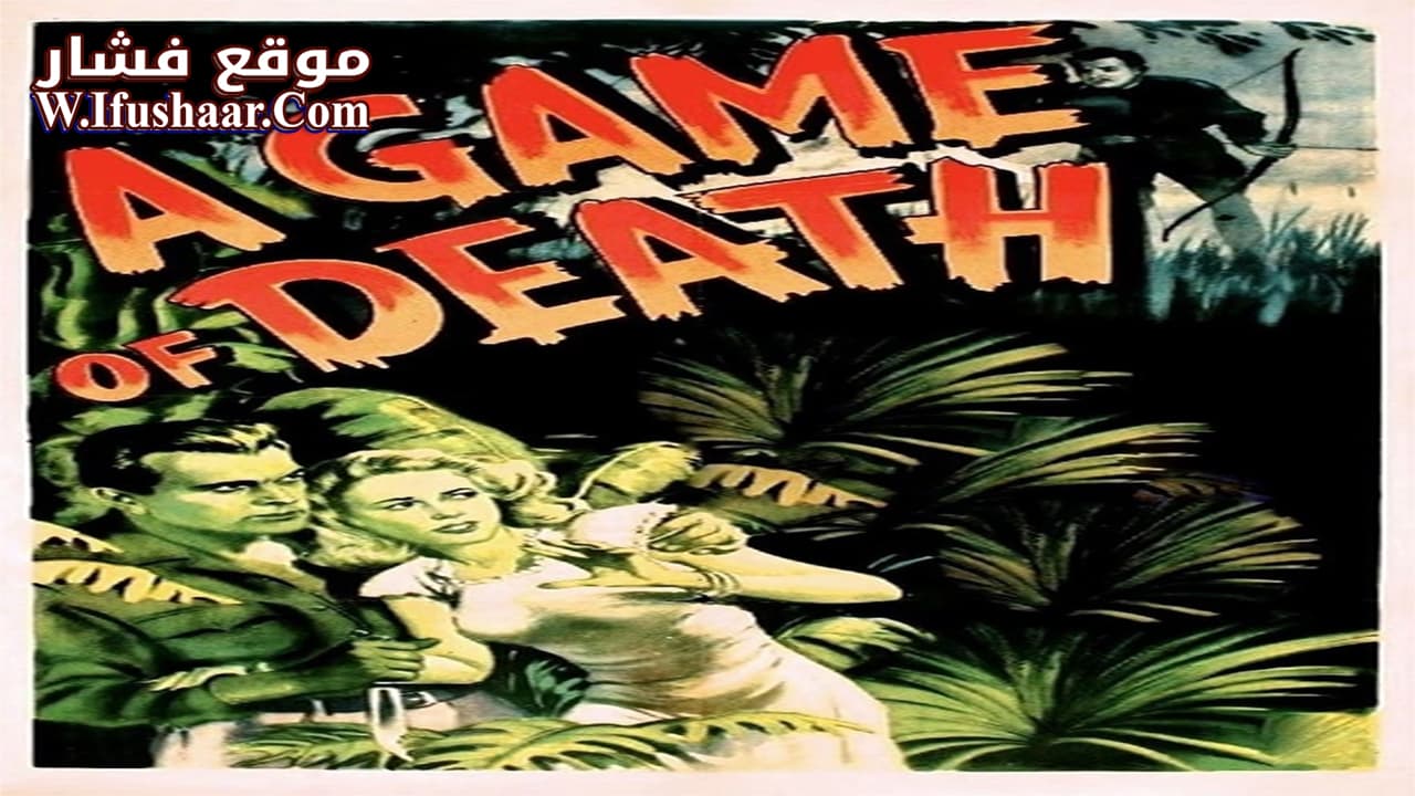 فيلم A Game of Death 1945 مترجم