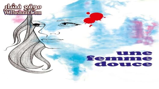 فيلم A Gentle Woman 1969 مترجم