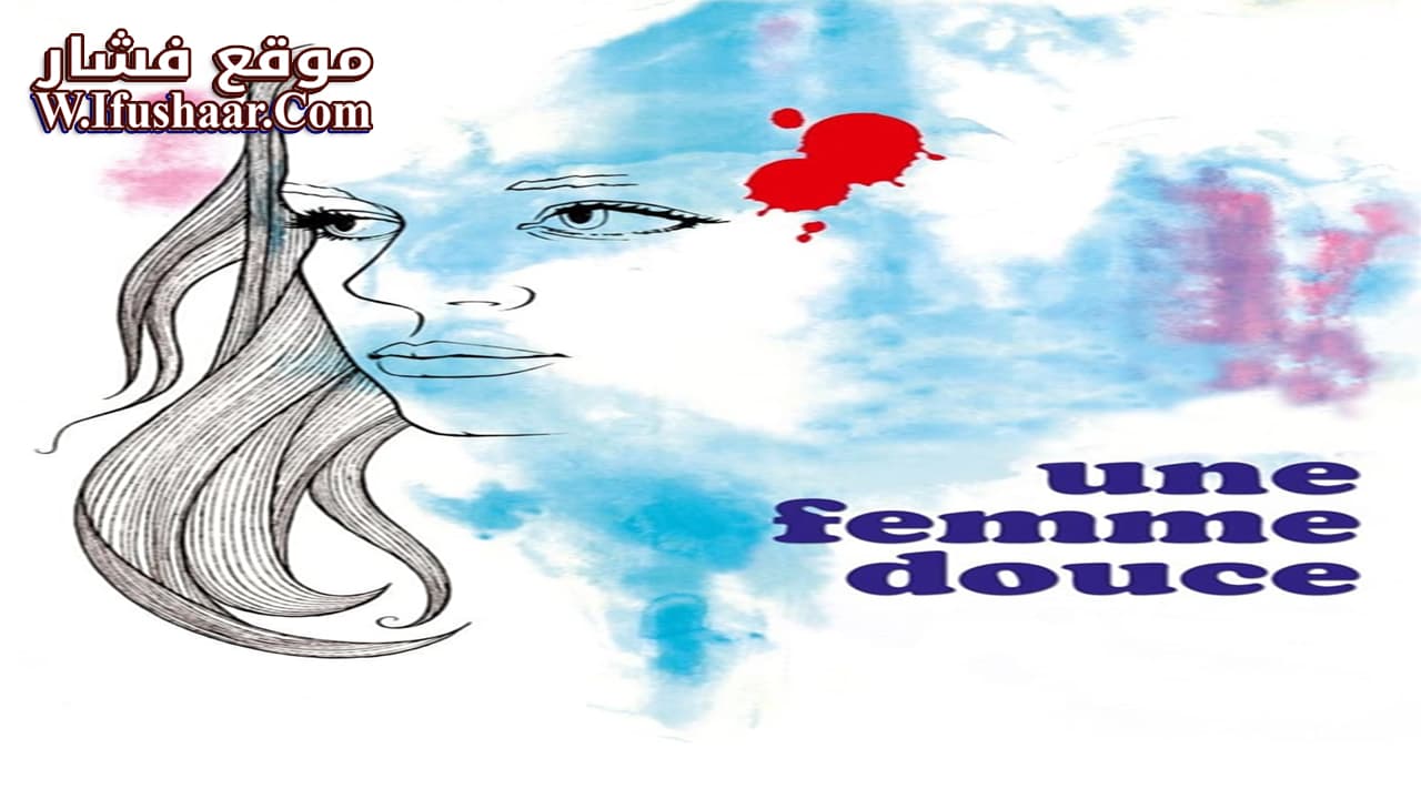 فيلم A Gentle Woman 1969 مترجم