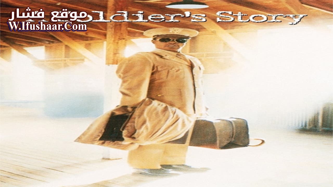 فيلم A Soldier’s Story 1984 مترجم
