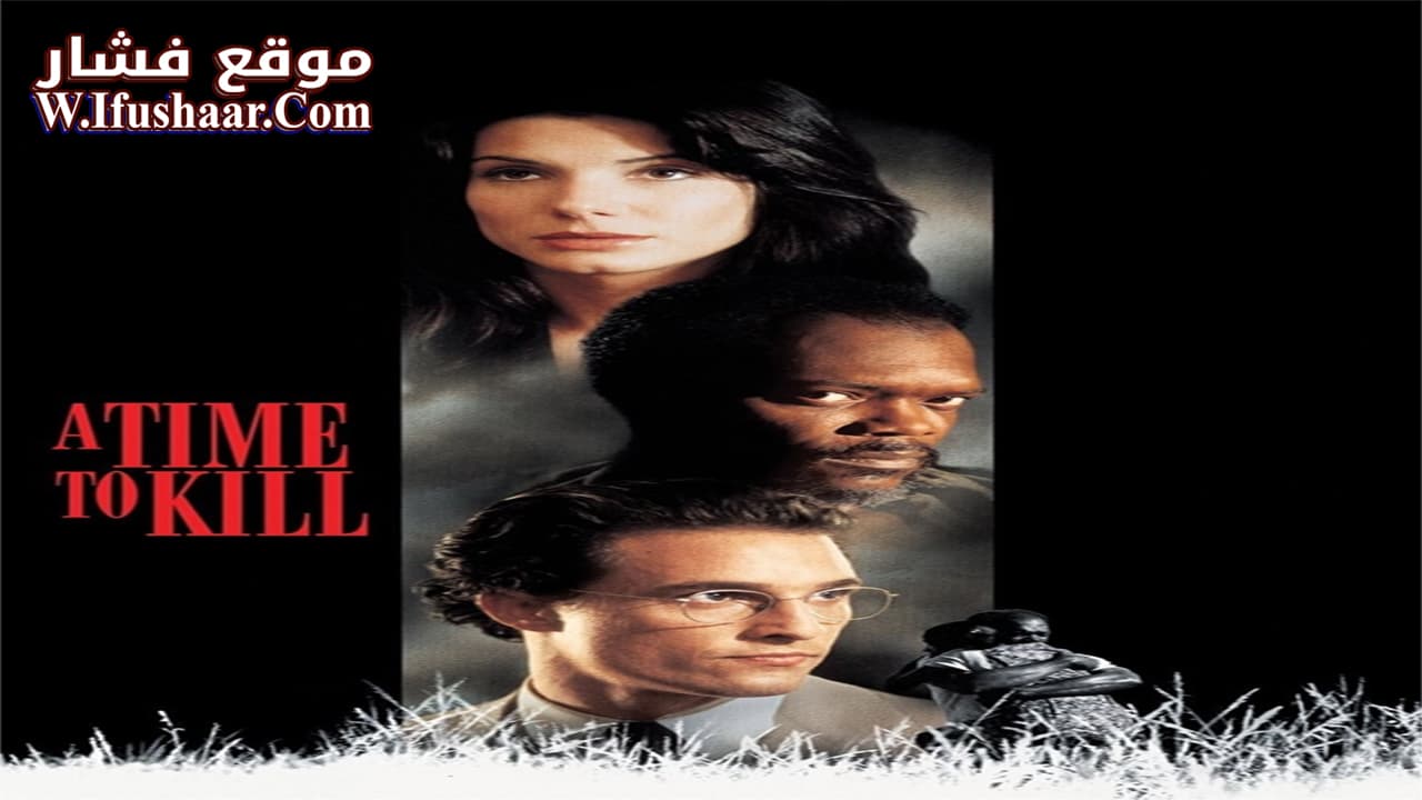 فيلم A Time to Kill 1996 مترجم