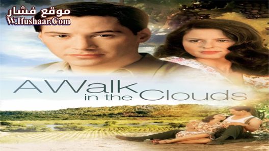 فيلم A Walk in the Clouds 1995 مترجم