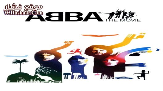 فيلم ABBA: The Movie 1977 مترجم