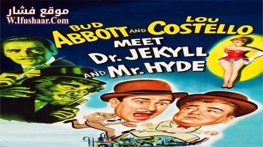 فيلم Abbott and Costello Meet Dr. Jekyll and Mr. Hyde 1953 مترجم