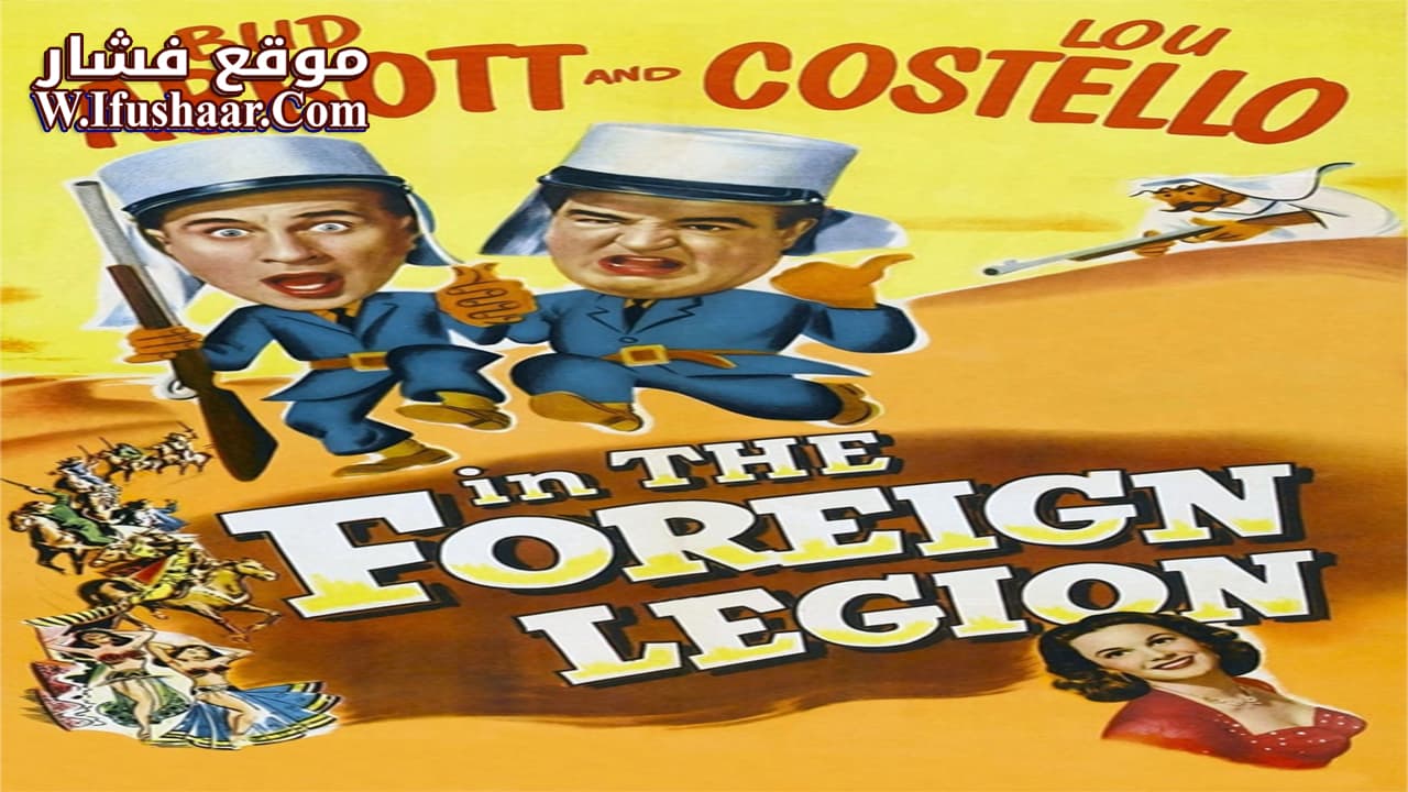 فيلم Abbott and Costello in the Foreign Legion 1950 مترجم