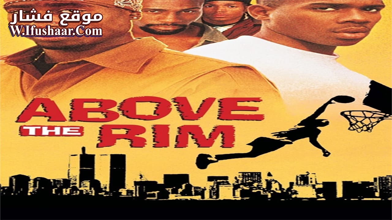 فيلم Above the Rim 1994 مترجم