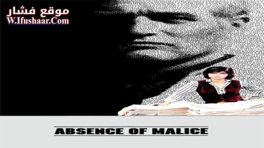 فيلم Absence of Malice 1981 مترجم