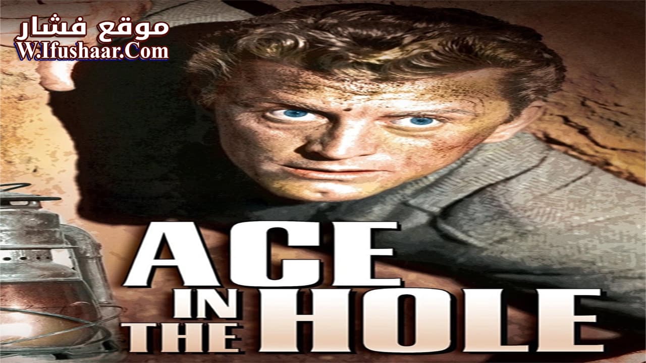 فيلم Ace in the Hole 1951 مترجم