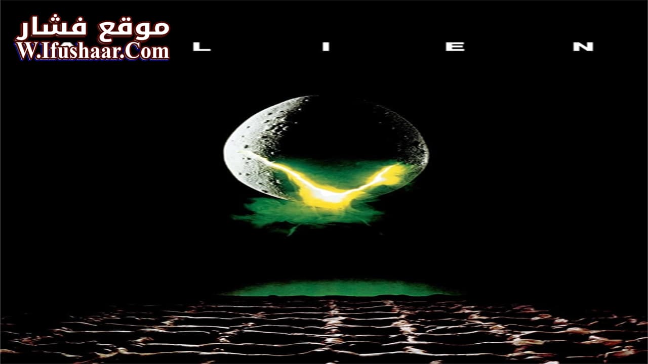 فيلم Alien 1979 مترجم