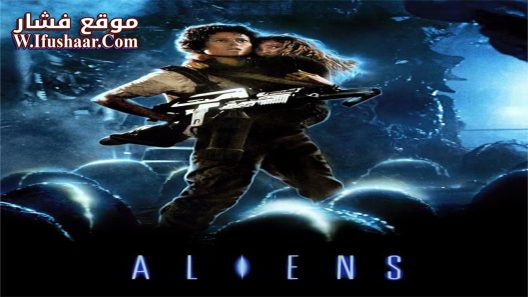 فيلم Aliens 1986 مترجم