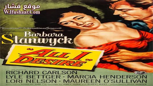 فيلم All I Desire 1953 مترجم