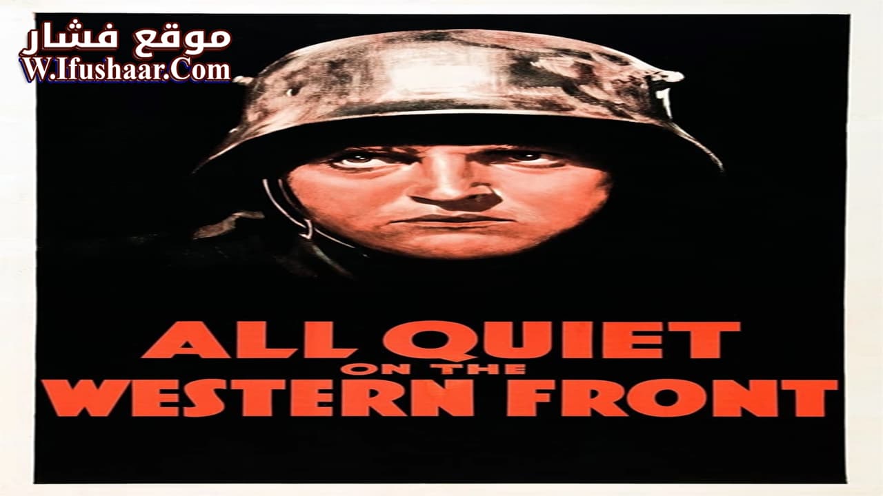 فيلم All Quiet on the Western Front 1930 مترجم