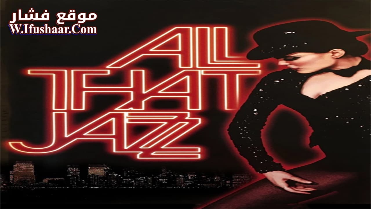 فيلم All That Jazz 1979 مترجم