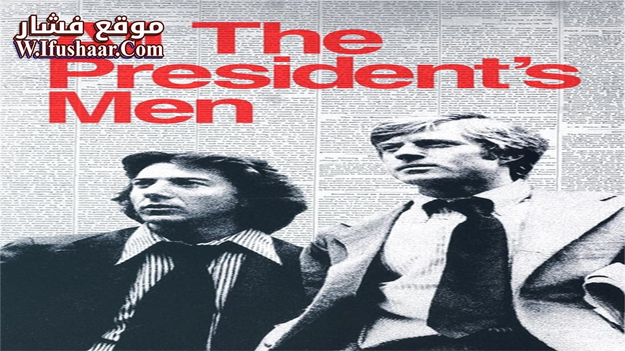 فيلم All the President’s Men 1976 مترجم
