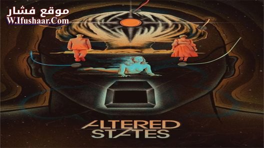 فيلم Altered States 1980 مترجم
