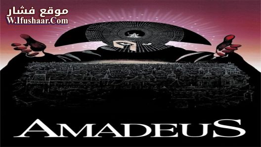 فيلم Amadeus 1984 مترجم
