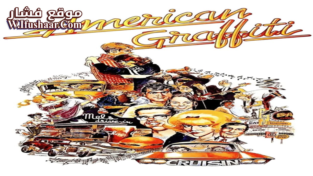 فيلم American Graffiti 1973 مترجم