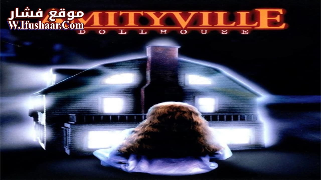 فيلم Amityville: Dollhouse 1996 مترجم