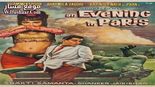 فيلم An Evening In Paris 1967 مترجم