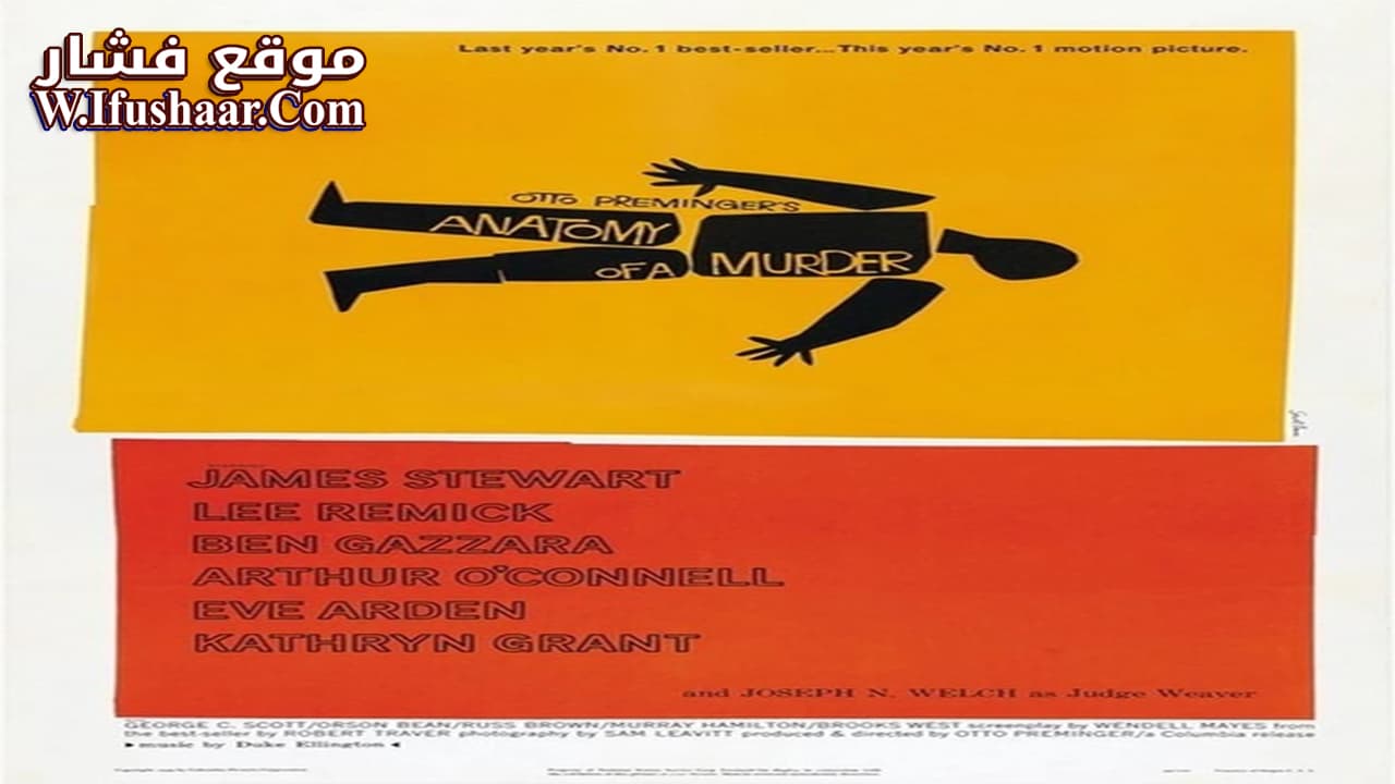 فيلم Anatomy of a Murder 1959 مترجم