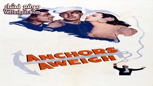 فيلم Anchors Aweigh 1945 مترجم